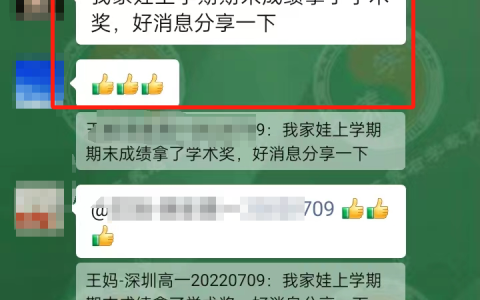上學(xué)期期末成績(jī)拿了學(xué)術(shù)獎(jiǎng)|賴頌強(qiáng)左養(yǎng)右學(xué)怎么樣