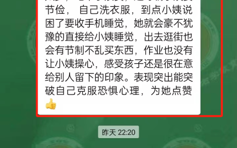 建立起規則界限，孩子越來越自律|左養右學賴頌強的方法是什么